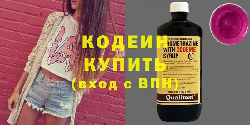 Codein Purple Drank  Александров 