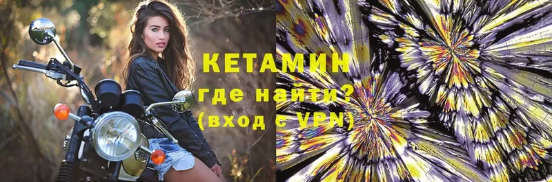 купить наркотик  Александров  КЕТАМИН VHQ 