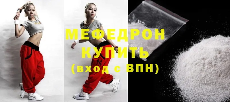 наркошоп  Александров  МЯУ-МЯУ мука 